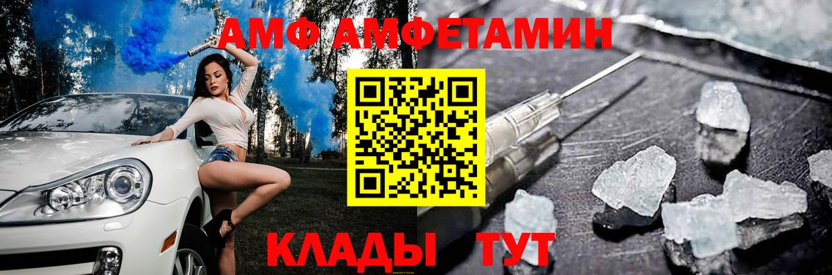 Amphetamine Розовый Тимашёвск