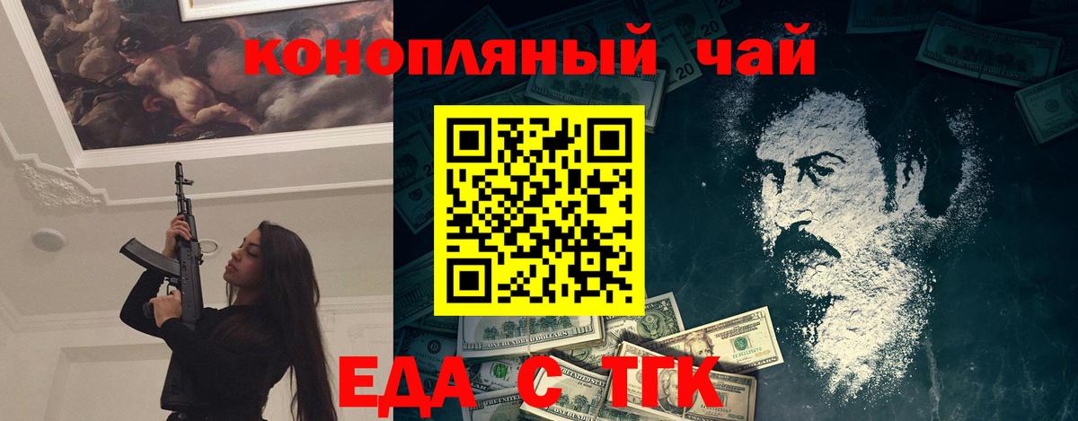 Cannafood конопля  Вход с VPN  Тимашёвск 
