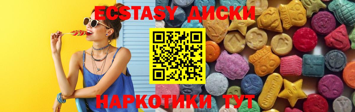 ЭКСТАЗИ  Вход с VPN  Тимашёвск  Экстази бентли  Экстази круглые 