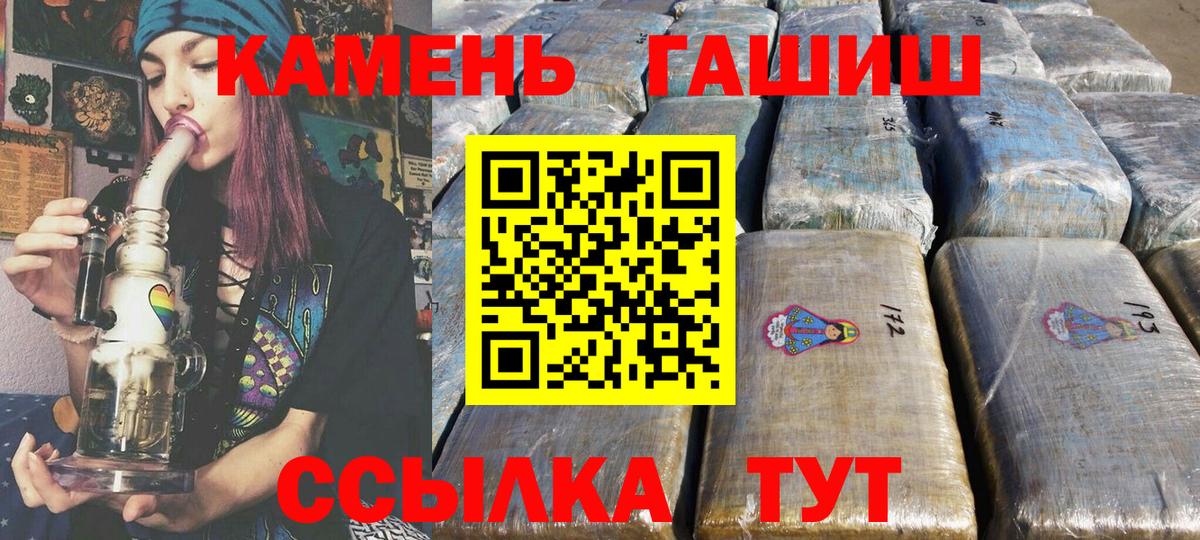 ГАШИШ AMNESIA HAZE  Гашиш hashish  Вход с VPN  Тимашёвск 