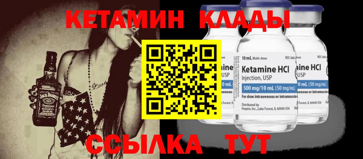 КЕТАМИН VHQ  Вход с VPN  Тимашёвск  Кетамин VHQ 