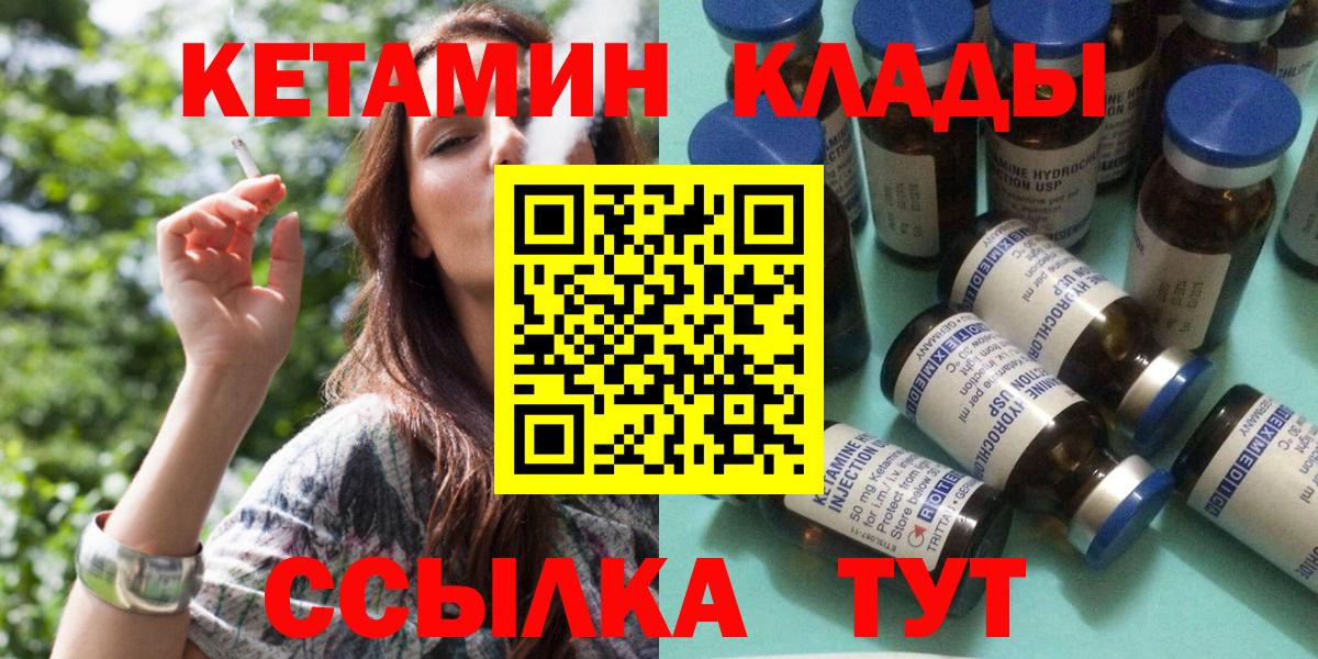 Кетамин ketamine Тимашёвск