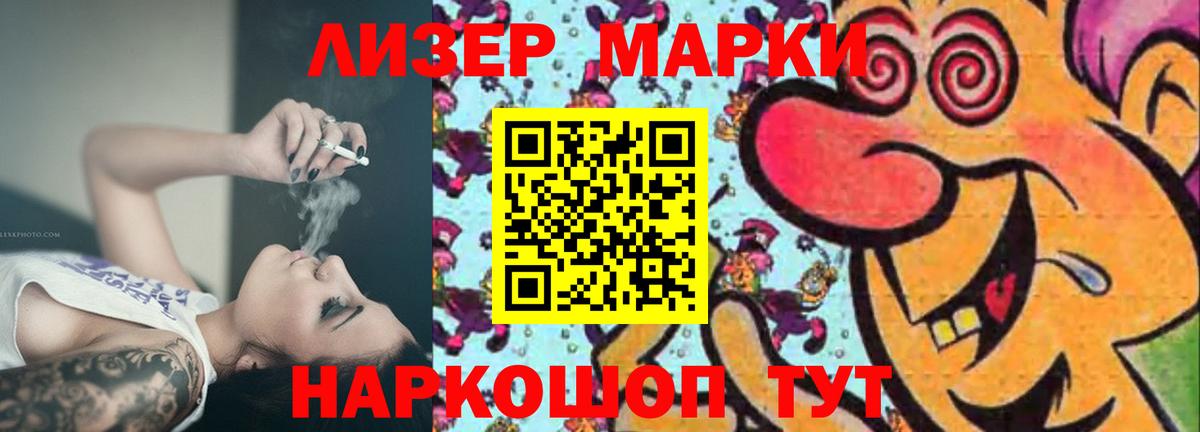 ЛСД экстази кислота Тимашёвск
