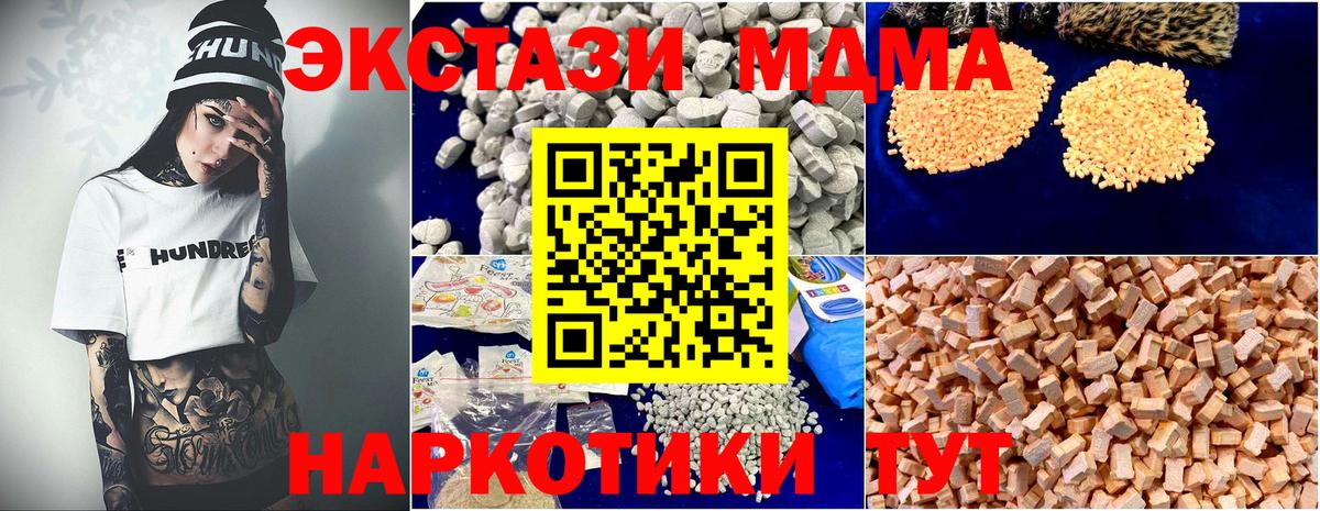 MDMA кристаллы  Вход с VPN  MDMA молли  MDMA  Тимашёвск 