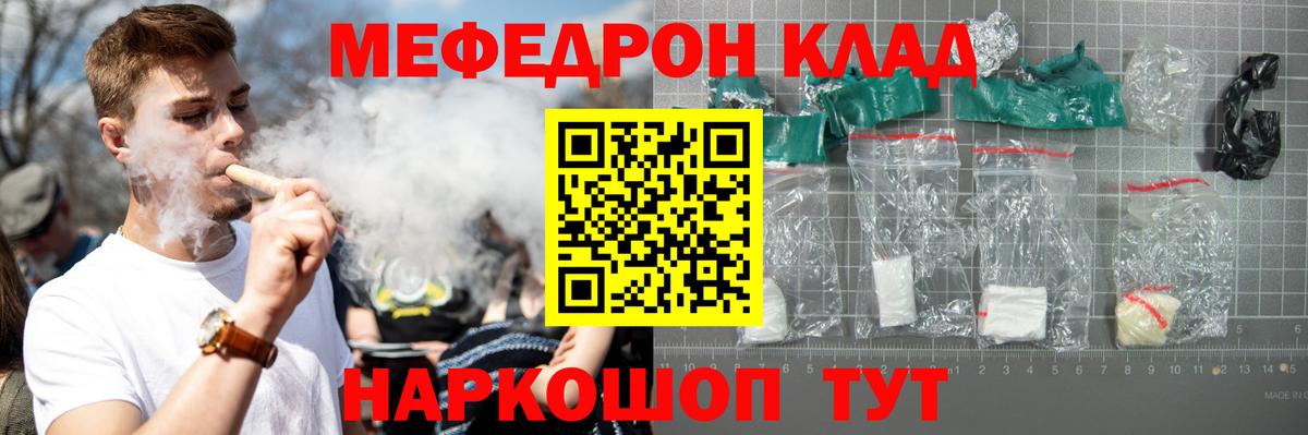     Мефедрон  Тимашёвск  МЯУ-МЯУ кристаллы  Вход с VPN  МЯУ-МЯУ кристаллы  МЕФ 