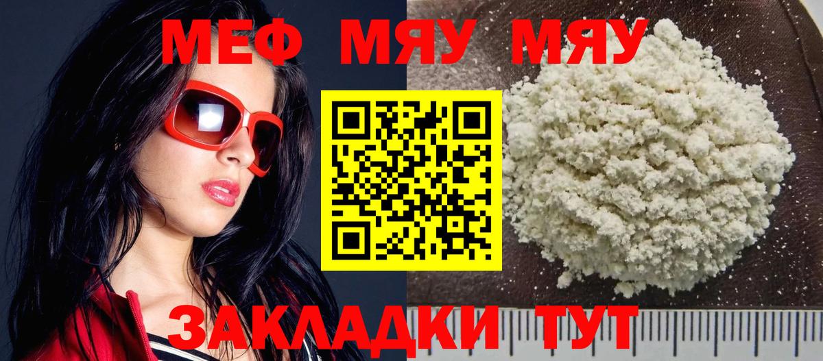 МЕФ  Тимашёвск