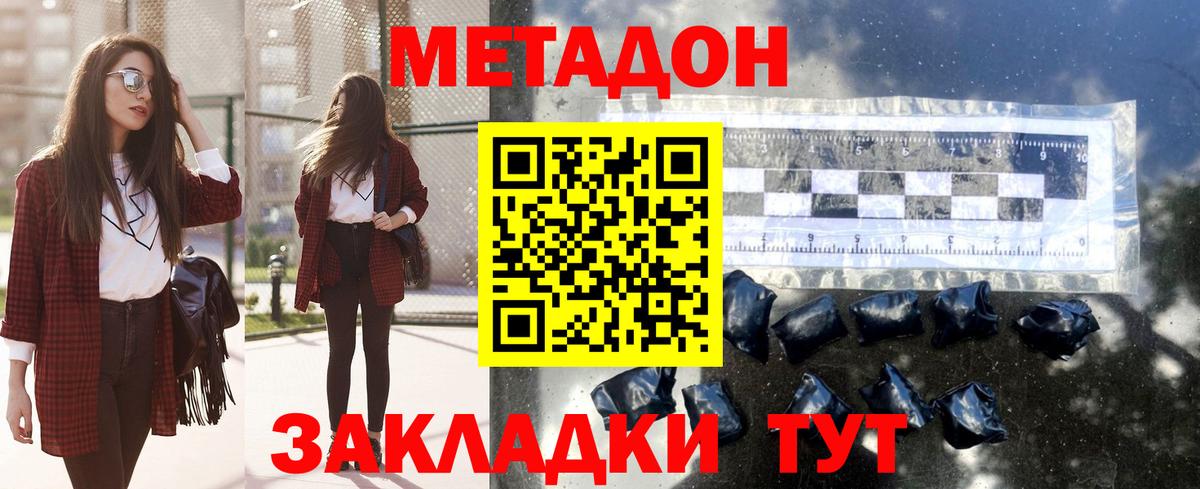 Метадон мёд  Вход с VPN  Тимашёвск 
