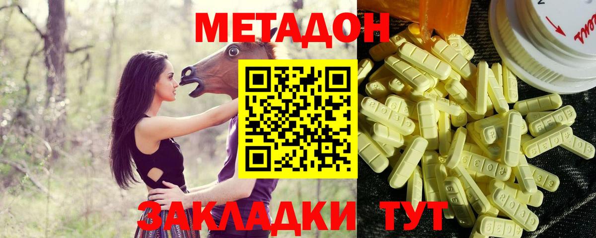 МЕТАДОН мёд Тимашёвск