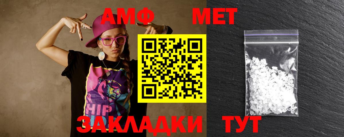 МЕТАМФЕТАМИН винт  Вход с VPN  Тимашёвск 