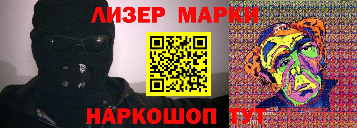 Марки N-bome 1,8мг Тимашёвск