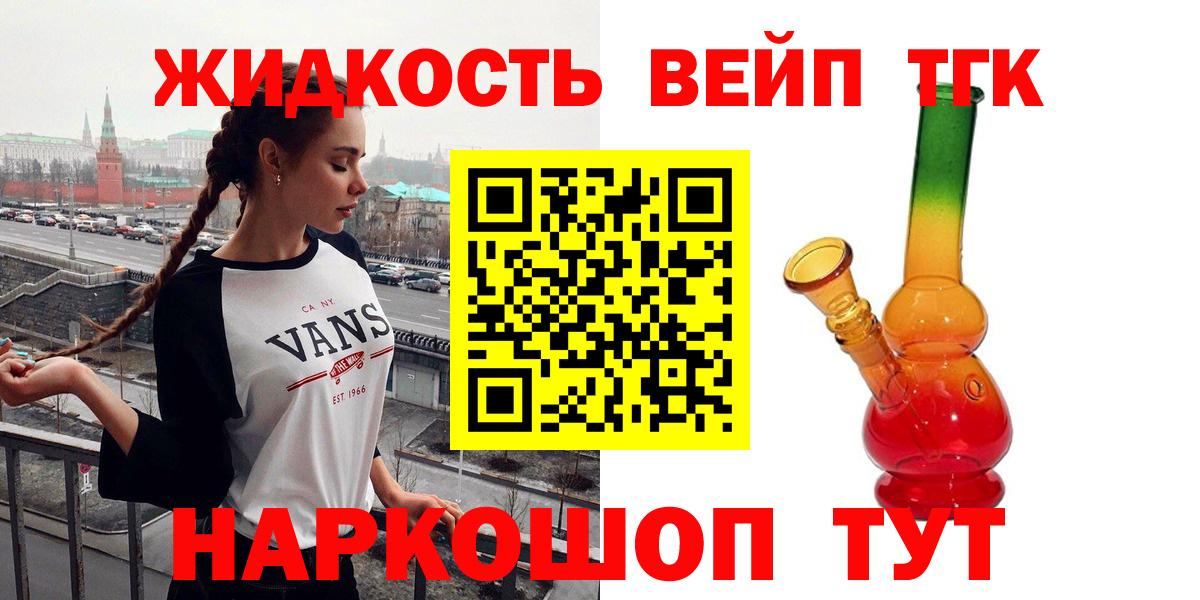 ТГК гашишное масло Тимашёвск